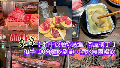 東京－日本和牛、干貝、啤酒飲料吃到飽，不用台幣1800元