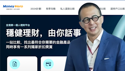 李澤楷旗下｜MoneyHero裁員80人 CEO：不幸但必須 重申公司仍處於成長模式