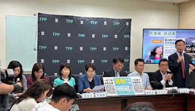 民眾黨：擋改革的民進黨心中有鬼嗎？ | 蕃新聞