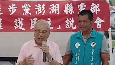 反濫權護民主種子教師說明會澎湖場 前行政院長張俊雄現身宣講