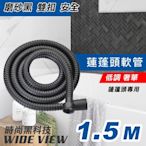 WIDE VIEW 1.5米磨砂黑雙扣蓮蓬頭軟管(XD-1.5M)
