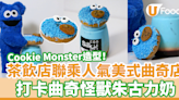 SILK絲茶 x Cookie DPT 新出曲奇怪獸特飲 打卡Cookie Monster造型曲奇朱古力奶 | U Food 香港餐廳及飲食資訊優惠網站