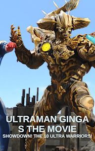 Ultraman Ginga S the Movie: Showdown! The 10 Ultra Warriors!