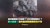 【錯誤】德州養雞場火災被毀？1200萬隻雞死亡？誇大數據！與實際情況不符