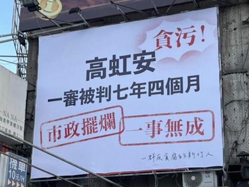 竹市政府強拆罷高看板 屋主出來說話了！