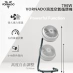 【VORNADO 沃拿多】渦流空氣循環機795W-白色(循環機 循環扇)