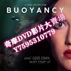 DVD  2020年 潛艇危機/BUOYANCY 電影