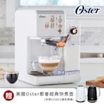美國OSTER 5+隨享咖啡機(義式+膠囊)-白玫瑰金 送經典快煮壺