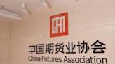 China's futures market surges 28.49 percent year on year in Aprilcrease