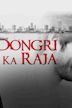 Dongri Ka Raja