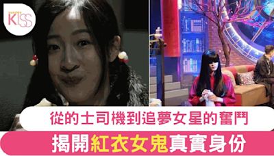 《直播靈接觸》紅衣女鬼真身大揭祕 彭翔翎不僅靚女還是「最靚士司機」