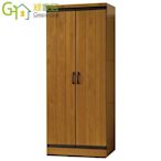 【綠家居】麥利特 時尚2.7尺實木衣櫃/收納櫃