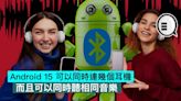 Android 15 可以同時連幾個耳機，而且可以同時聽相同音樂 - Qooah