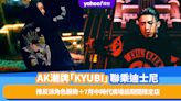 香港好去處｜MIRROR成員AK潮牌「KYUBI」聯乘迪士尼！推反派角色服飾＋7月中時代廣場設期間限定店