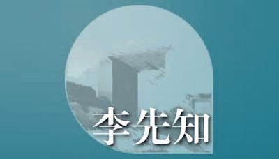 聞風筆動：夏寶龍兩「國安日」講話 顯中央政策優次變化 ／文：李先知