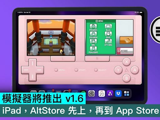 Delta 模擬器將推出 v1.6，支援 iPad，AltStore 先上，再到 App Store - Qooah