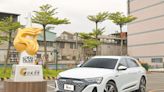 Audi Q8 e-tron獲車訊風雲獎殊榮 - 時尚消費