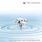 《JELY時尚館》【JELY Diamond】GIA鑽石裸石 30分/E/VS1/3EX/H&A §項鍊經典款§ 鑲台須一併購買