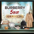 BURBERRY下殺5折起，結帳再享83折