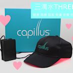 💧三滴水保固💧美國原廠Capillus 82美國激光活髮生髮帽 FDA認證+2年保固
