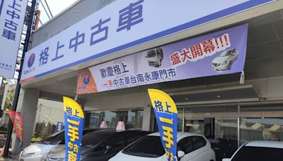 格上租車民俗月雙打好康 一手中古車首推25萬0利率格上訂閱車「夏日夢想出擊」 對中身分證字母最高送700公里里程