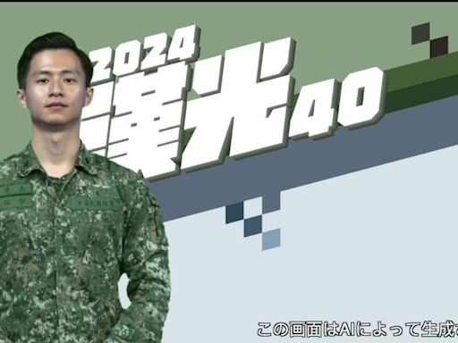 AI旋風吹進台灣國軍！國防部成功開發虛擬主播 將參與漢光演習