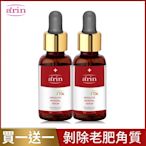 arin氧潤 10%杏仁酸微剝煥膚精華 30ml-共2入組 日常保養/剝除老廢角質/精華液