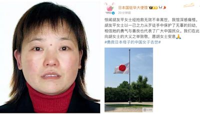 日本母子在中國蘇州被砍 挺身阻止的中國女性傷重身亡