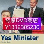 DVD專賣 經典迷你劇 Yes, Minister 是, 大臣 1-3季全含聖誕特輯 4DVD