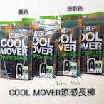 《三富釣具》DAIICHISEIKO第一精工 MC Cool Move 涼感內搭褲 迷彩 LL號