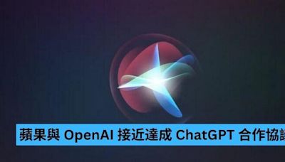 蘋果與 OpenAI 接近達成 ChatGPT 合作協議-ePrice.HK