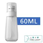 Time Leisure 戶外隨身化妝水消毒液分裝噴霧瓶 透明/60ml/2入