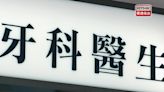 政府將引入合資格非本地培訓牙醫護士於指明機構服務