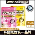 Combat威滅 抽屜除蟲片 10入x6包-SPA/柑橘