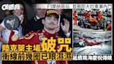 F1摩納哥站｜陸克萊破主場魔咒首登頒獎台奪冠 不禁掉下男兒淚