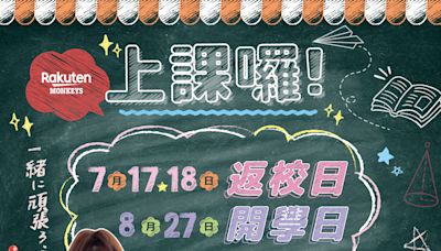 樂天桃猿》下半季平日主題日第一彈 全猿返校日7月17、18日登場