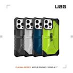 UAG iPhone 13 Pro 耐衝擊保護殼-透色款