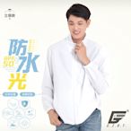 GIAT台灣製UPF50+防潑水防曬外套(男女適穿)-立領款/亮眼白