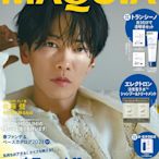 (新品) MAQUIA 2024年04月号【表紙・ 佐藤健】