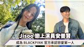 Jisoo 戀上演員安普賢！明確的男女關係，成為 BLACKPINK 官方承認戀愛第一人