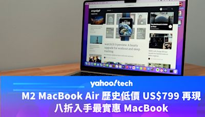 Amazon優惠｜M2 MacBook Air 13 歷史低價 US$799 再現，八折入手最實惠 MacBook