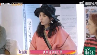 陳意涵成小粉紅楷模！「我來自中國台灣」 網挖9年前就表態