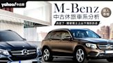 開賓士上山下海趴趴走 M-Benz中古休旅車系分析