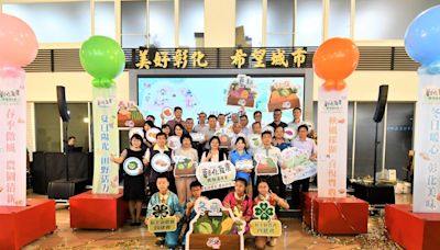 2024彰化食農嘉年華登場 邀民眾享受四季好食光