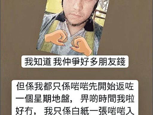 地盤工收入暫僅夠開支 張致恒向債主承諾穩定後還錢 - 20240730 - SHOWBIZ - 明報 Our Lifestyle