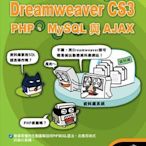 全新附光碟  "碼上就會--Dreamweaver CS3、 PHP、 My SQL 與 AJAX"