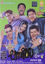 Boys: Amazon.in: Siddharth, Harini and Others, Shankar, Siddharth ...