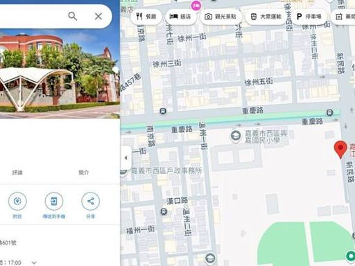 Google地圖改校名之亂還沒停 嘉義多校遭波及