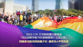 台灣同婚專法修例 同性配偶可收養無血緣子女 蔡英文：讓社會多元充滿愛