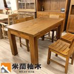 【米蘭柚木傢俱】全柚木五尺厚料餐桌 - 153cm